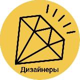 Аватарка канала Карьерный Цех — дизайнеры
