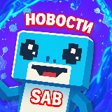 Аватарка канала "Укради Брейнрота | Новости"