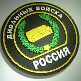 Аватарка канала "Геополитик на Диване | Новости"