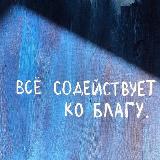 Аватар канала 1798726658