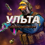 Аватарка канала УЛЬТА