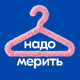 Аватарка канала Надо мерить