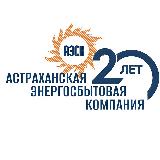 Аватарка канала ПАО "Астраханская энергосбытовая компания"