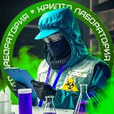 Аватарка канала АРБИТРАЖ КРИПТЫ | БЕЗ КАРТ