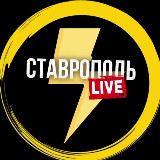 Аватарка канала Ставрополь Live