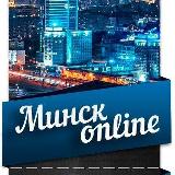 Аватарка канала Минск Online