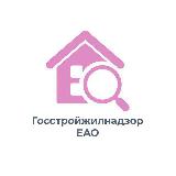 Аватарка канала Госстройжилнадзор ЕАО