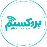 Аватарка канала Proxym | پروکسیم