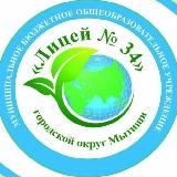 Аватарка канала МБОУ «Лицей № 34» г.о Мытищи