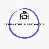 Аватарка канала ПАРФЮМ‼️ Территория Ароматов‼️