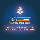 Аватарка канала ГУ МЧС России по ЛНР