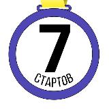 Аватарка канала 7 Стартов - канал для влюбленных в спорт