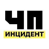 Аватарка канала ЧП Инцидент Ленинск-Кузнецкий, Полысаево