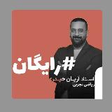 ریاضی آریان حیدری کلاسینو avatar