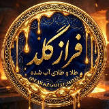سیگنال طلای آبشده _ فرازگلد avatar