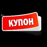 Аватарка канала КуПоН - скидки, акции, купоны