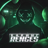 Аватарка канала Хакинг RENGES