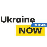 Аватарка канала Ukraine NOW