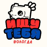 Аватарка канала Ищу тебя Вологда