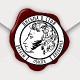 Аватарка канала Письма в стол📝 | Литература