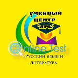Аватарка канала АРК.Тесты по русскому языку