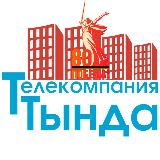 Аватарка канала ТЕЛЕКОМПАНИЯ "ТЫНДА" Official СМИ