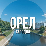 Аватарка канала Орел сегодня