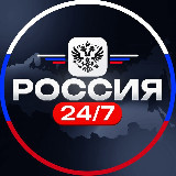 Аватарка канала "ЧП | РОССИЯ 24/7"