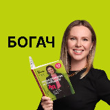 Аватарка канала "Богач на прокач Lana.invest"