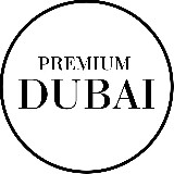 Premium Dubai | Индивидуальные туры в ОАЭ avatar