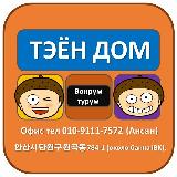 Аватарка канала Поиск жилья в Корее #1 (Ансан)