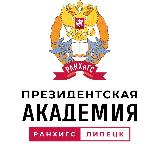 Аватарка канала Президентская академия | РАНХиГС Липецк
