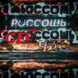 Аватарка канала Привет, Россошь сей час, за рулем