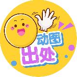 GIF 番号动图 avatar