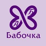 Аватарка канала Канал красоты Бабочка