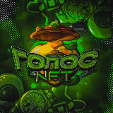 Аватарка канала Голос NFT 🎁