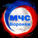 Аватарка канала МЧС Воронежской области