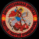 Аватарка канала Бригада им. Святого Георгия (7 РШБр)