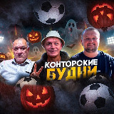 Аватарка канала "🔺КОНТОРСКИЕ БУДНИ🔺"