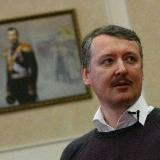 Аватарка канала Стрелков Игорь Иванович