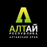 Аватарка канала Алтай | Республика и край