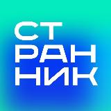 Аватарка канала СТРАННИК
