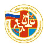 Аватарка канала ФКУ ГЛАВНОЕ БЮРО МСЭ ПО КЧР МИНТРУДА РОССИИ