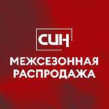 Аватарка канала СИН Russia