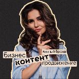 Аватарка канала Камилла Хафизова | Личный бренд для экспертов и бизнеса