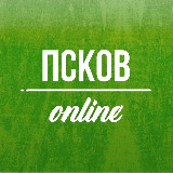 Аватарка канала Online pskov | Псков онлайн