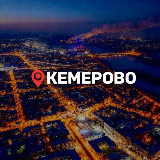 Аватарка канала Кемерово