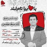Аватарка канала زیست حنیف عظیمی 1404