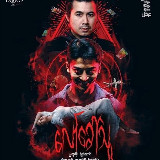 လာခေါ်သူ avatar