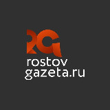 Аватарка канала RostovGazeta.ru | Ростовская область